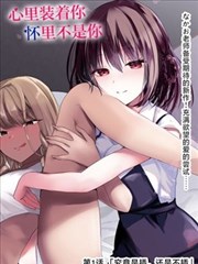 横冲直撞大脚车